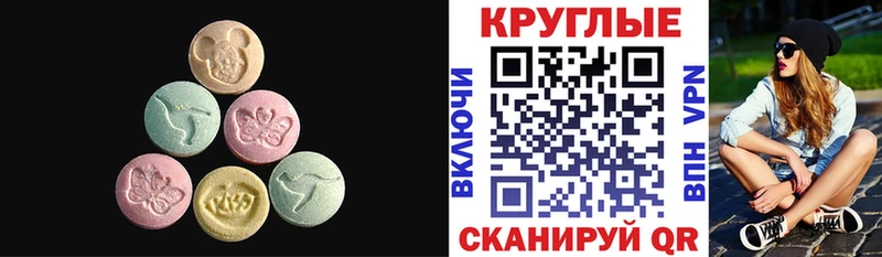 Ecstasy круглые  где купить наркоту  Ноябрьск 