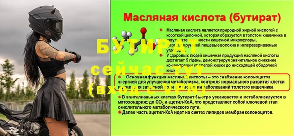 стаф Володарск
