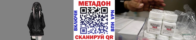 KRAKEN зеркало  Ноябрьск  МЕТАДОН methadone  как найти  